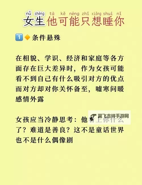 只想和你睡1V：那份深藏心底的情感宣言图1