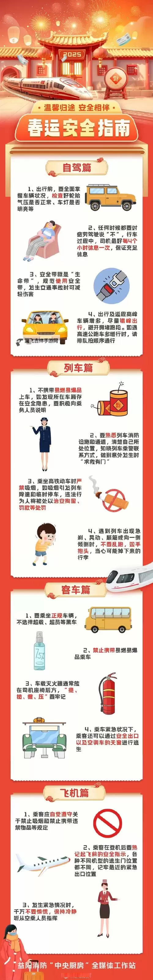 出行指南：坐地铁车被陌生人高C怎么办？如何应对与自我保护建议图1