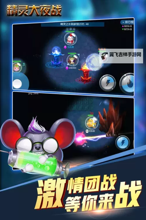 精灵大夜战电脑版下载 精灵大夜战电脑版的安装使用方法图2