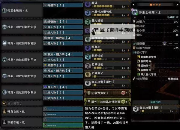 《怪物猎人荒野》重弩配装及操作玩法教学 重弩怎么玩图1