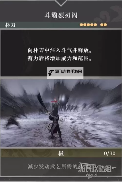 《真三国无双起源》叛雷武艺效果及获取方法 叛雷怎么解锁图2