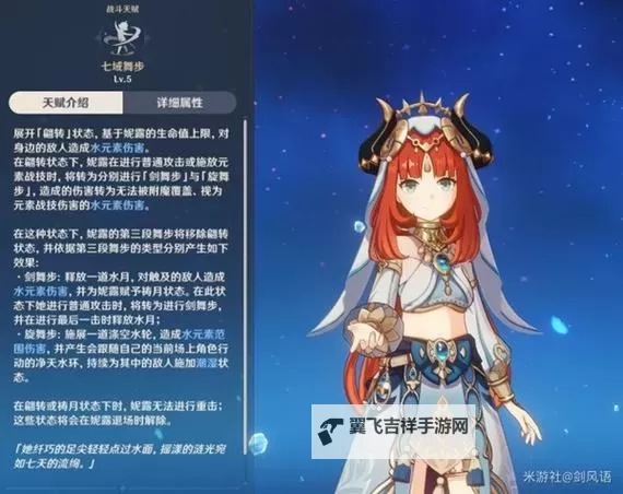 《原神》妮露装备搭配推荐图1