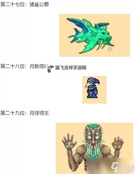 《泰拉瑞亚》南瓜夜BOSS与召唤方法图1