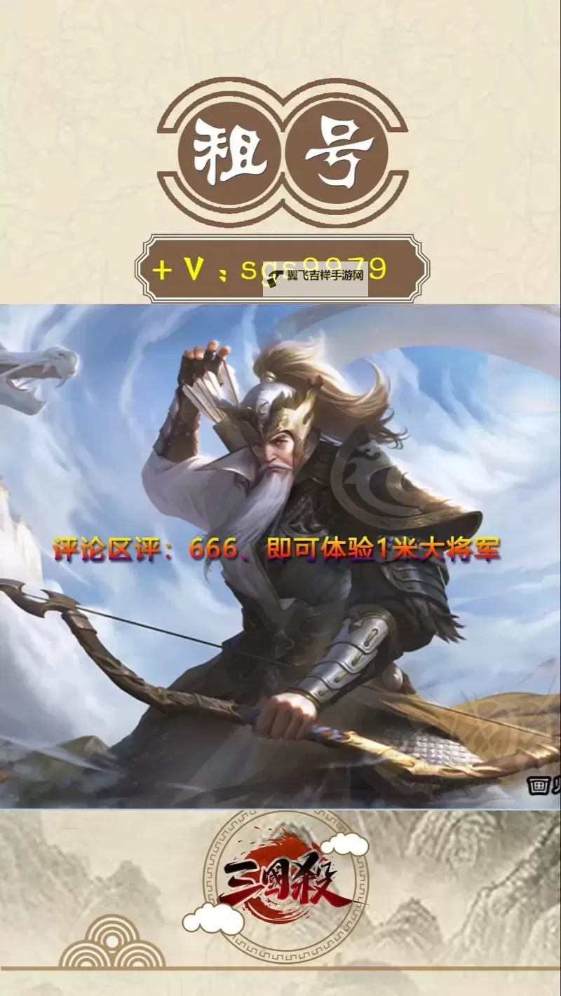 倒计时1天!国家队冰火演绎绝对默契!《三国杀移动版》22开黑节喊你来组队!图1