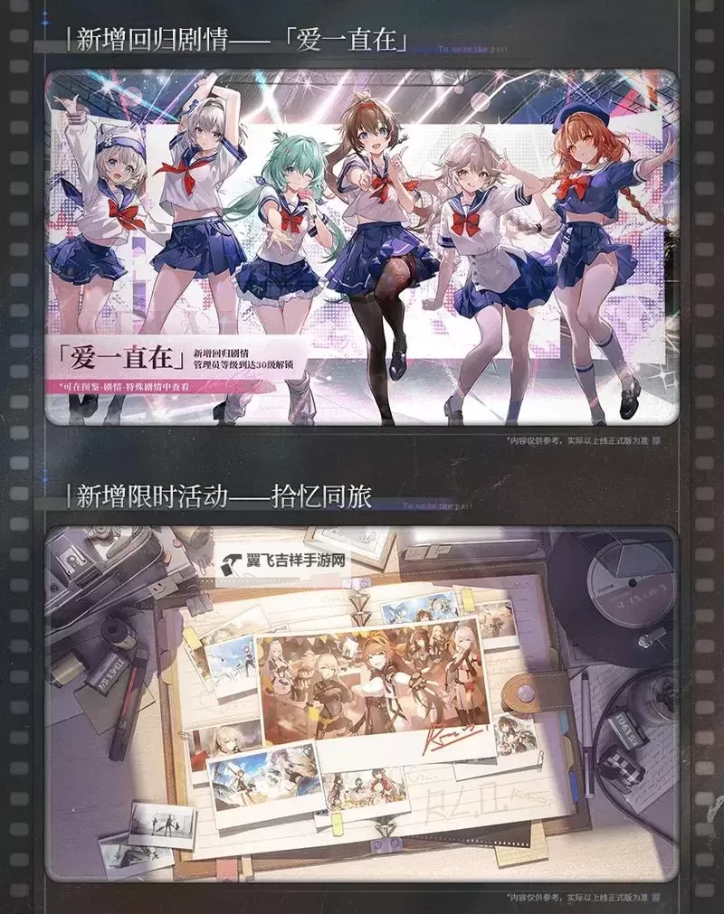 《深空之眼》一周年回顾丨携手共战，深空相伴图1