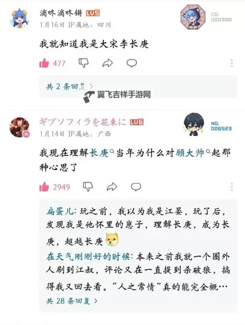 《燕云十六声》宋五好感度聊天攻略 宋五怎么结交图1