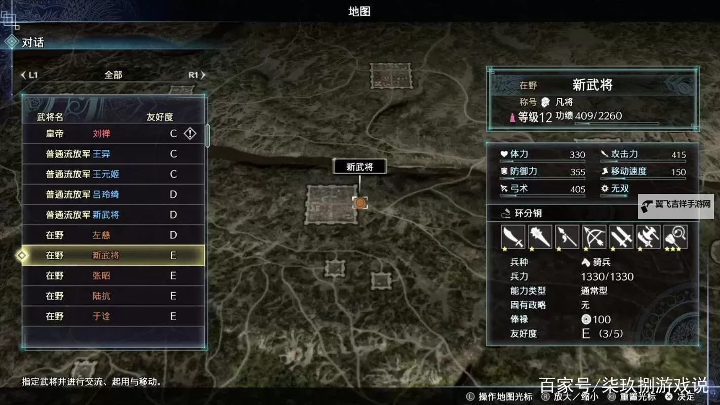 《真三国无双8帝国》修改器及用法说明 真三国无双8帝国修改器怎么用图2