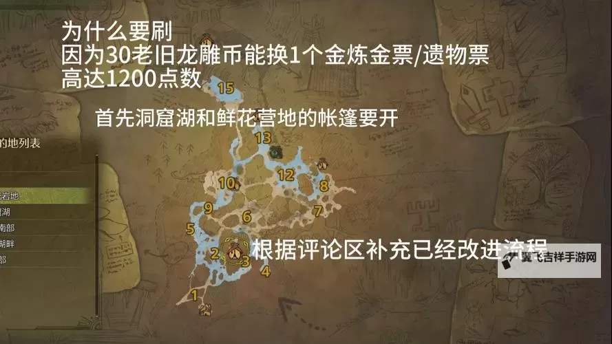 《怪物猎人荒野》调查团票刷取方法 调查团票怎么刷图1
