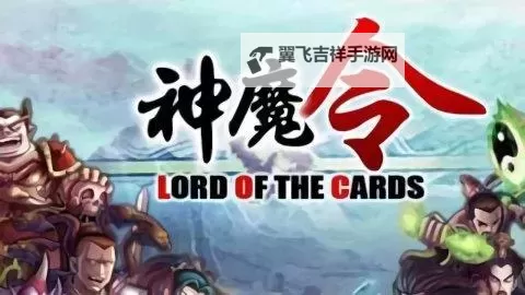 神魔令电脑版下载 电脑玩神魔令模拟器哪个好?图1