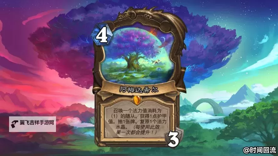 《炉石传说》世界之树迷你包首日强力卡组分享图1