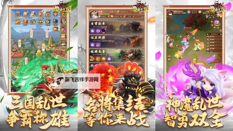 叫我三国迷电脑版下载 电脑玩叫我三国迷模拟器哪个好？图1