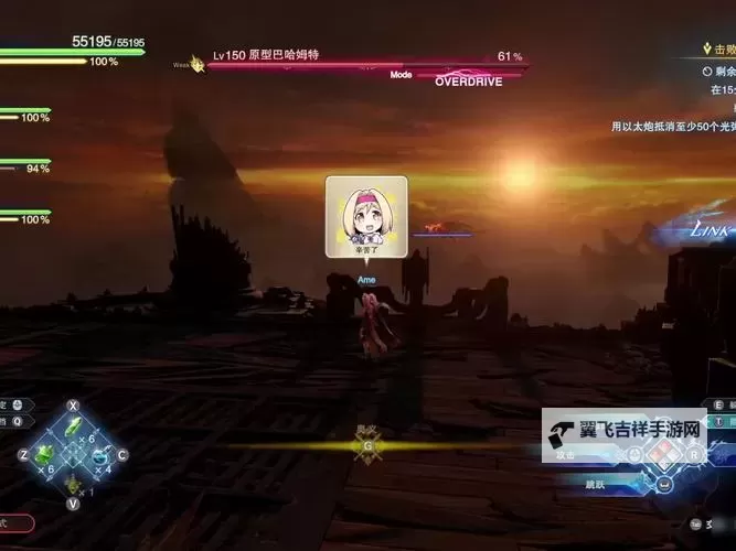 《碧蓝幻想Relink》原初的巴哈姆特打法攻略图1