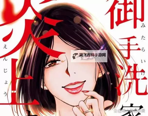 探索御手洗家里的事物:那些温馨与回忆的角落图1