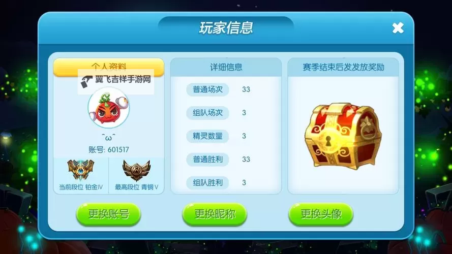 精灵大夜战电脑版下载 精灵大夜战电脑版的安装使用方法图1