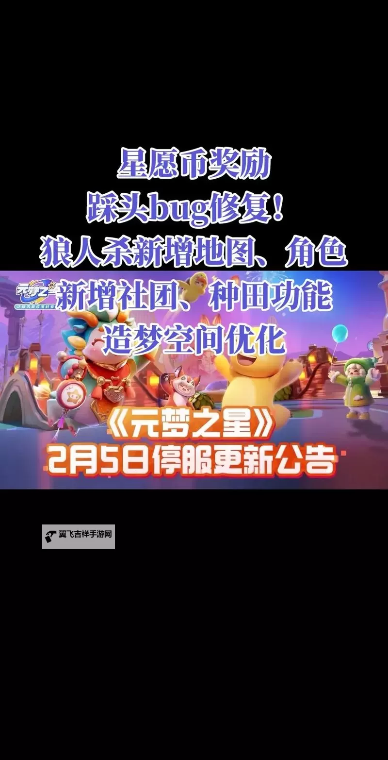 有没有星梦计划双开软件推荐 深度解答如何双开星梦计划图2