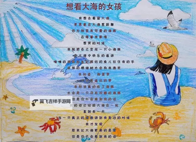 女孩与海电脑版下载 女孩与海电脑版的安装使用方法图1