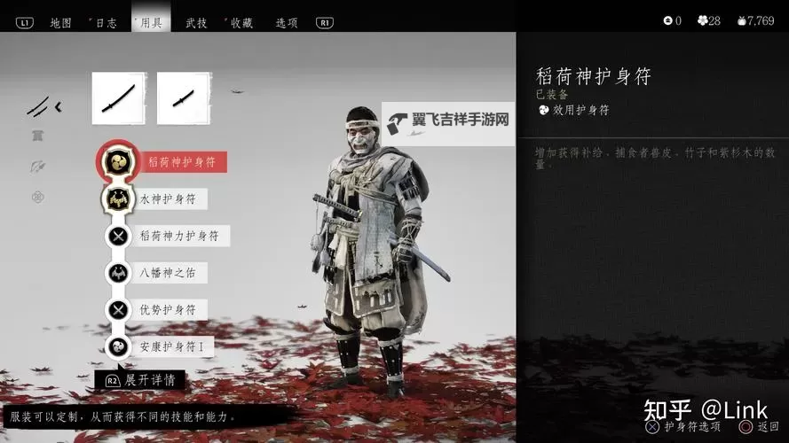 《对马岛之魂》全装饰用具获取方法 刀具皮肤怎么获得图2