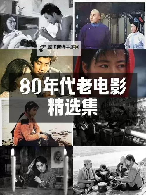 探索精彩影片尽在7788电影网：您的最佳观影选择图1