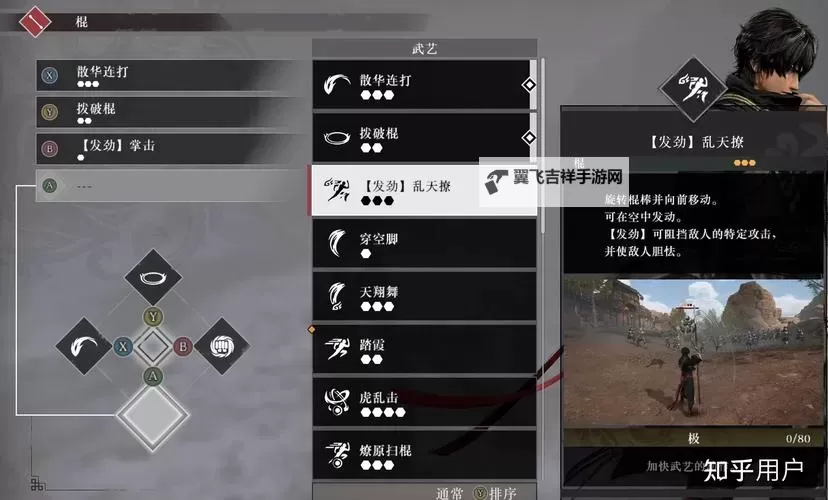 《真三国无双起源》叛雷武艺效果及获取方法 叛雷怎么解锁图1