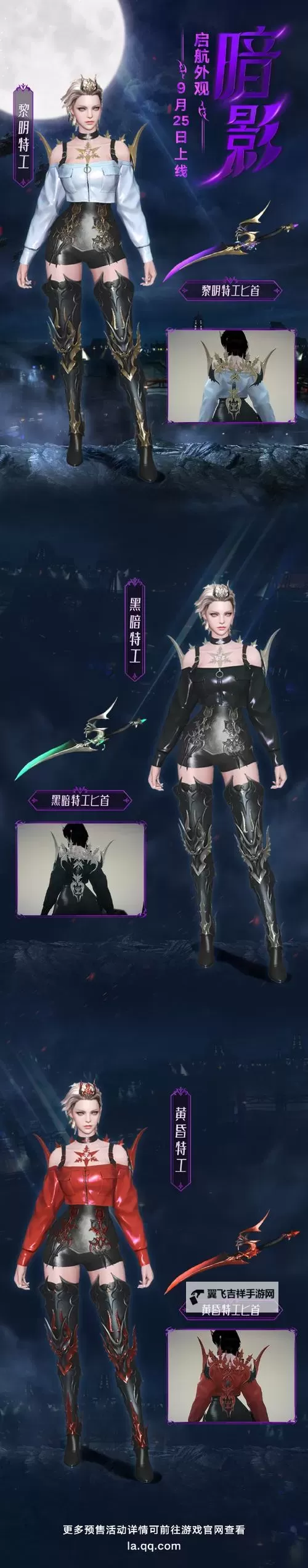 《命运方舟》全新外观「冬日精灵」实机展示图1