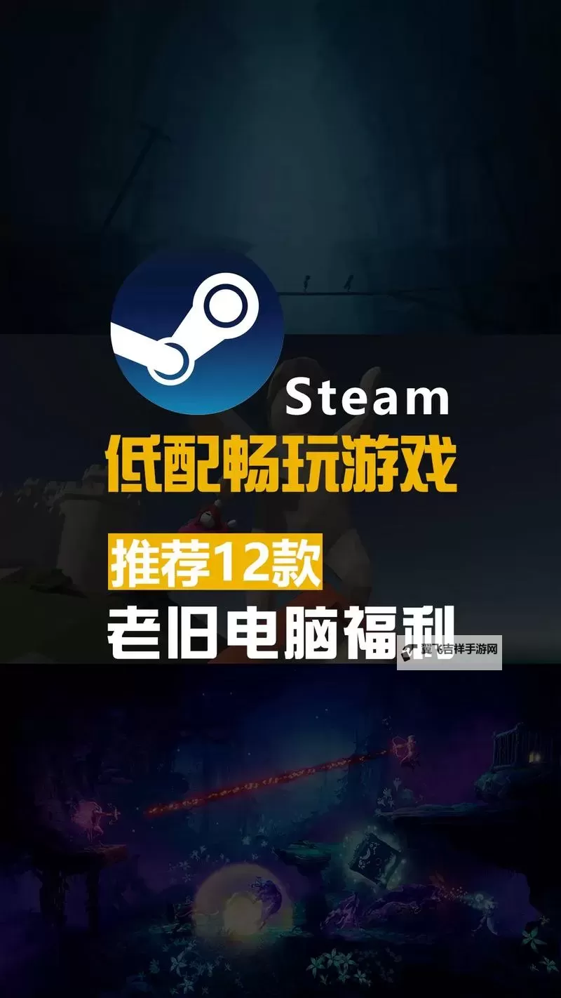 十大steam游戏大全 有哪些好玩的steam游戏图1