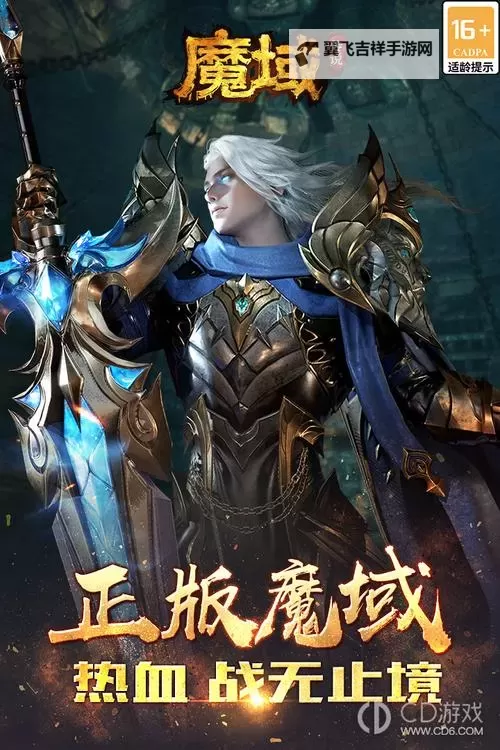 魔域仙尊双开挂机软件盘点 2021最新免费魔域仙尊双开挂机神器推荐图1