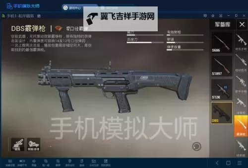 《星空》旧地球霰弹枪获取攻略 旧地球霰弹枪怎么获取图1