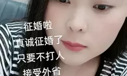 【征婚网二婚正规网免费】诚意推荐值得信赖的二婚征婚平台
