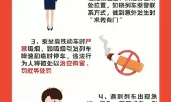 出行指南：坐地铁车被陌生人高C怎么办？如何应对与自我保护建议