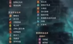 《博德之门3》战士职业能力一览 8号补丁战士有哪些职业能力