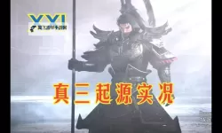 《真三国无双起源》装备系统介绍