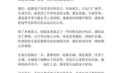 我与母亲记忆深刻的事：那些温暖的瞬间