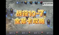 《潮汐守望者》好用紫卡盘点