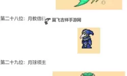 《泰拉瑞亚》南瓜夜BOSS与召唤方法