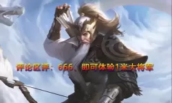 倒计时1天！国家队冰火演绎绝对默契！《三国杀移动版》22开黑节喊你来组队！