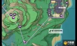 《原神》绯樱绣球采集路线一览 绯樱绣球在哪