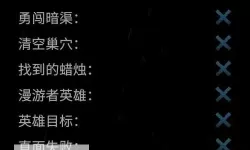 《暗黑地牢2》新手常见误区解答