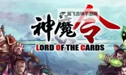 神魔令电脑版下载 电脑玩神魔令模拟器哪个好？