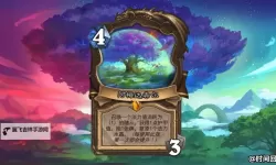 《炉石传说》世界之树迷你包首日强力卡组分享