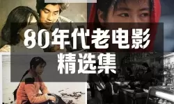 探索精彩影片尽在7788电影网：您的最佳观影选择