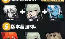 《绝区零》新手开荒配队推荐 开荒怎么配队