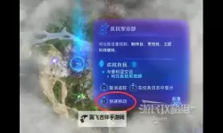 《阿凡达潘多拉边境》塔休幼苗位置汇总 塔休幼苗收集攻略