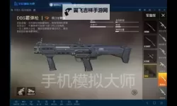 《星空》旧地球霰弹枪获取攻略 旧地球霰弹枪怎么获取