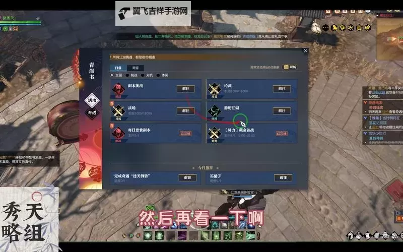 《逆水寒》老兵服白石神殿老六守墓人乌勒奴通关攻略图1