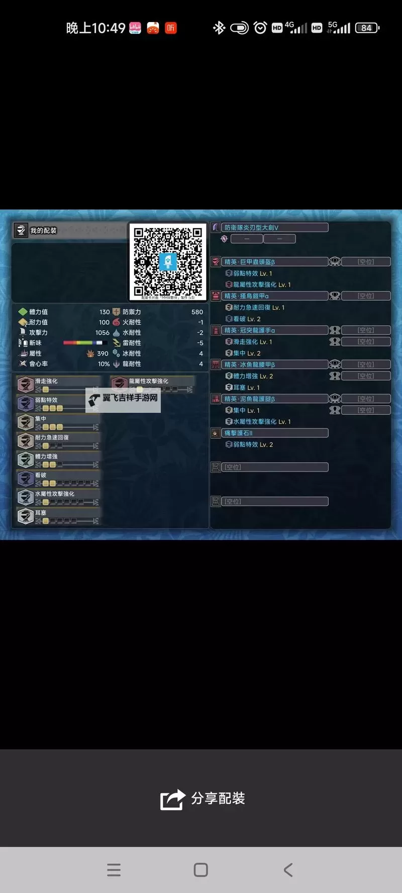 《怪物猎人世界》冰原DLC弓箭开荒配装思路讲解图1