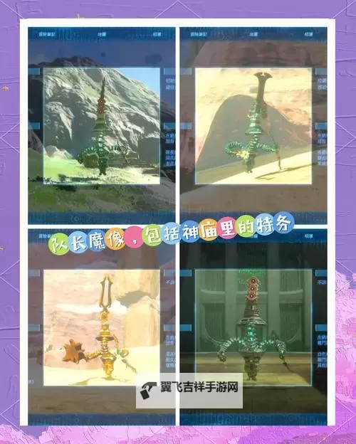 《塞尔达传说王国之泪》1.2版无限复制左纳乌装置方法 1.2怎么快速复制物品图2