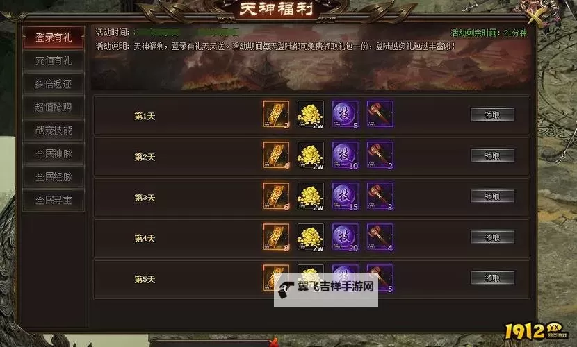天神战怎么双开  天神战双开挂机软件推荐图2