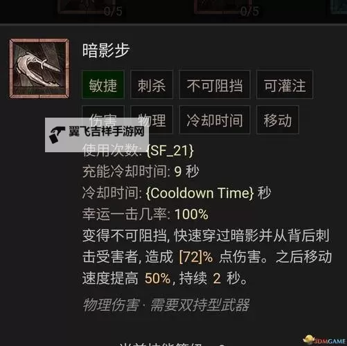《暗黑破坏神4》游侠机制解析与前期BD推荐 游侠怎么加点图2