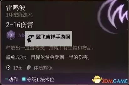 《博德之门3》严厉之锤的薄雾护符获取教程 薄雾护符怎么获得图1