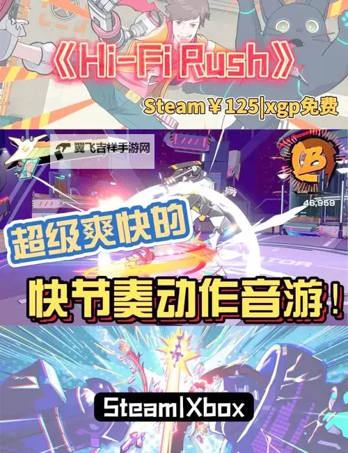 十大音乐动作游戏推荐 十大音乐动作游戏有哪些图1